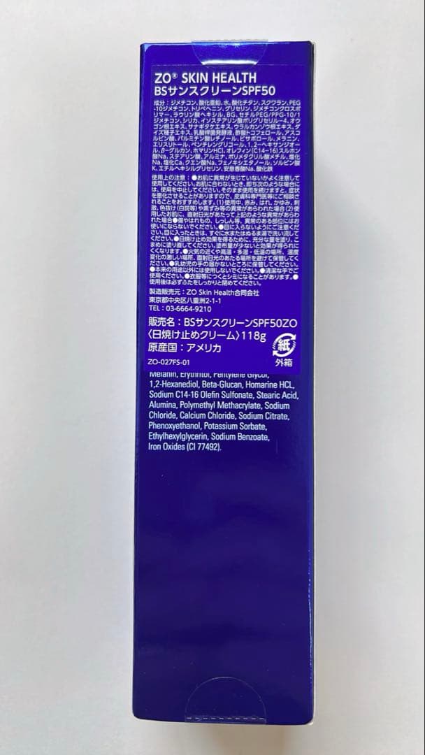 ゼオスキン　BSサンスクリーン SPF50 118g日焼け止め　国内正規品 新品
