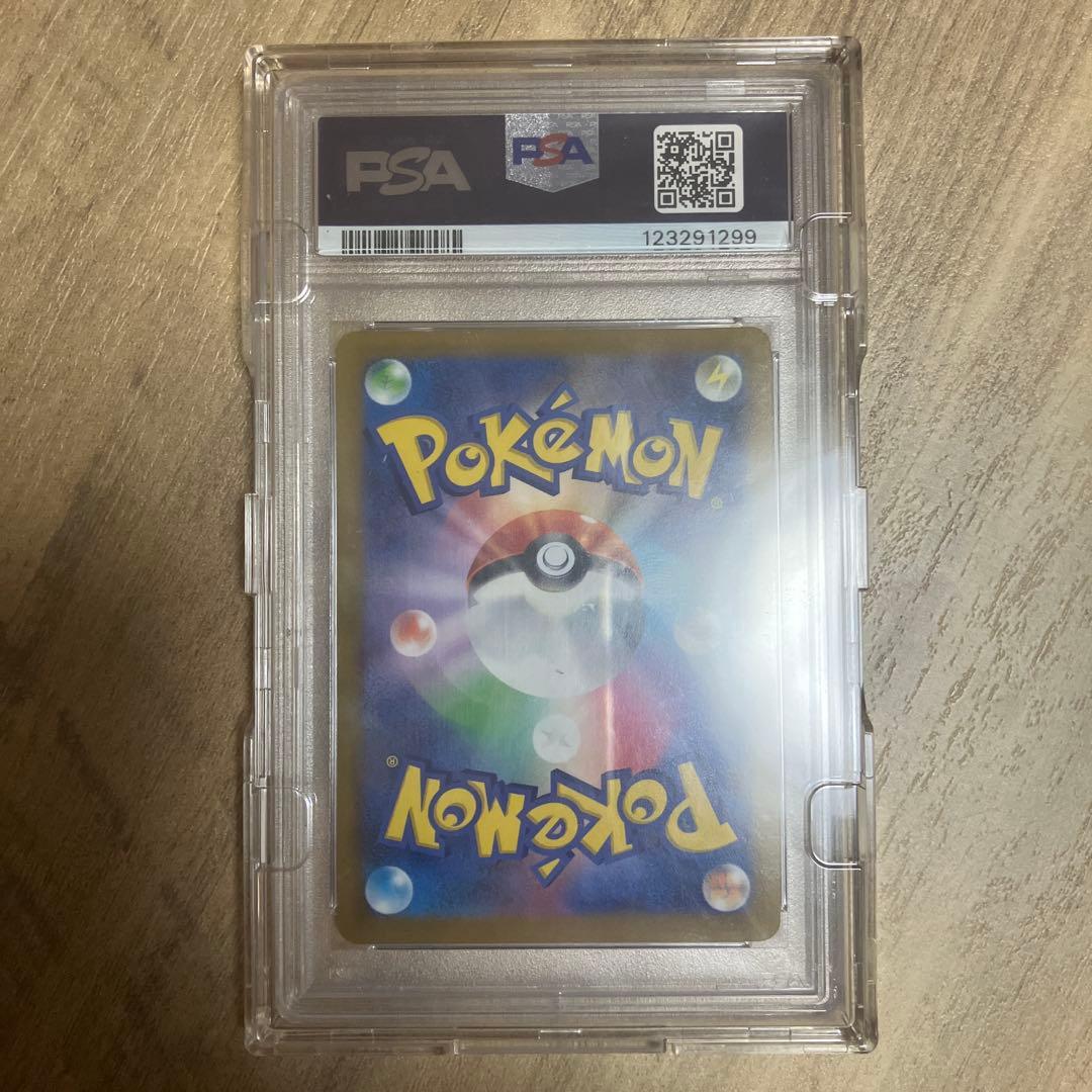 (24ｈ以内発送)こくばバドレックスVMAX SA HR PSA10