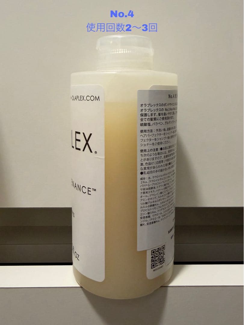 【単品•セット購入可】Olaplex シャンプー　トリートメント　各2500円