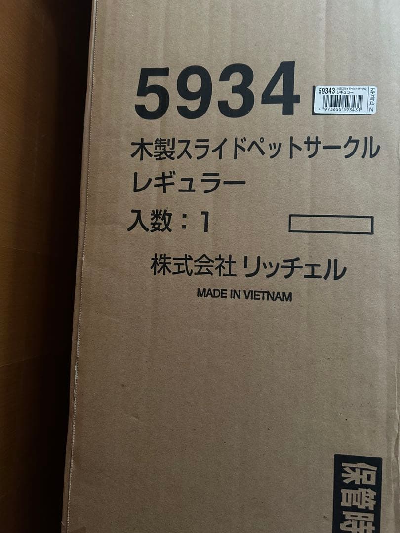 リッチェル　木製スライドペットサークル　レギュラー　ナチュラル