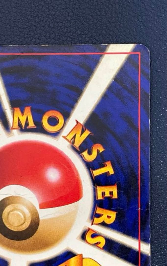 ポケカ 旧裏 フシギバナ とりかえっこプリーズ PROMO 第1世代