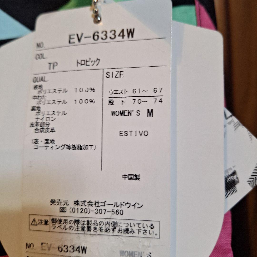 Columbia スノーボードウェア 　エスティボ　新品　パンツ　上下セット