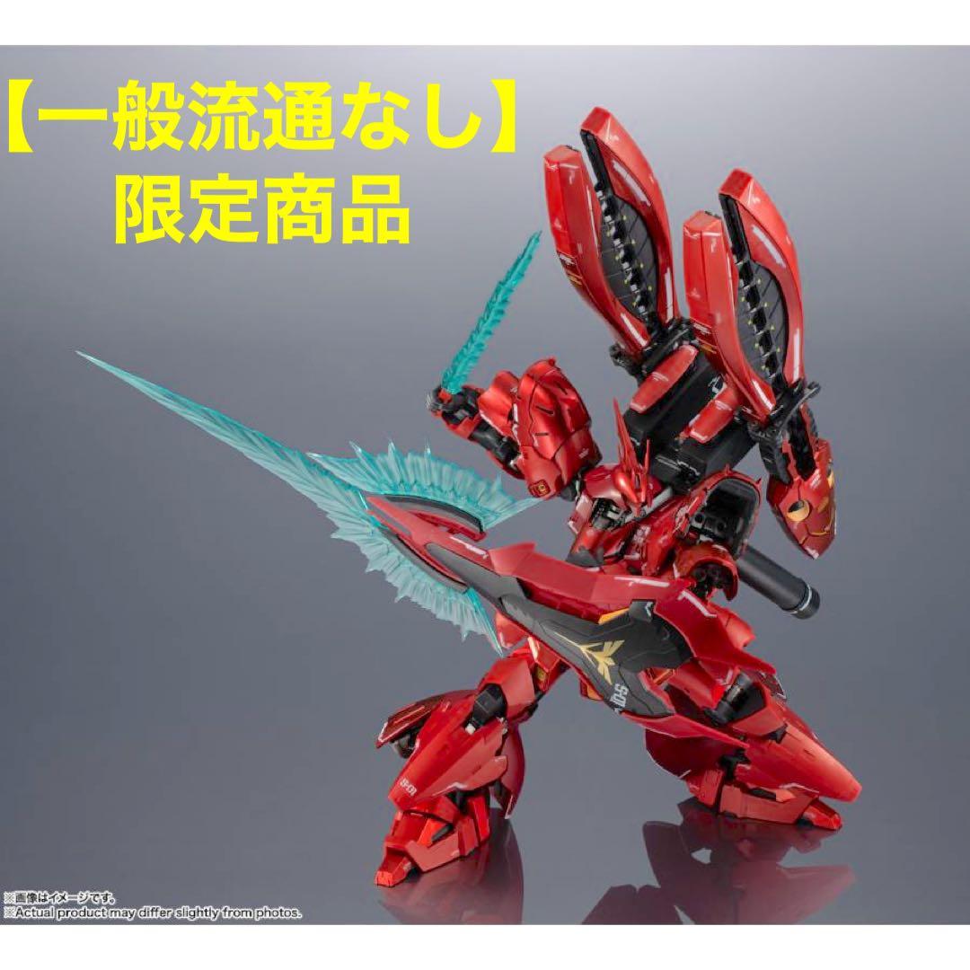 【まとめ買い可能】超合金 MSN-04FF サザビー SAZABI