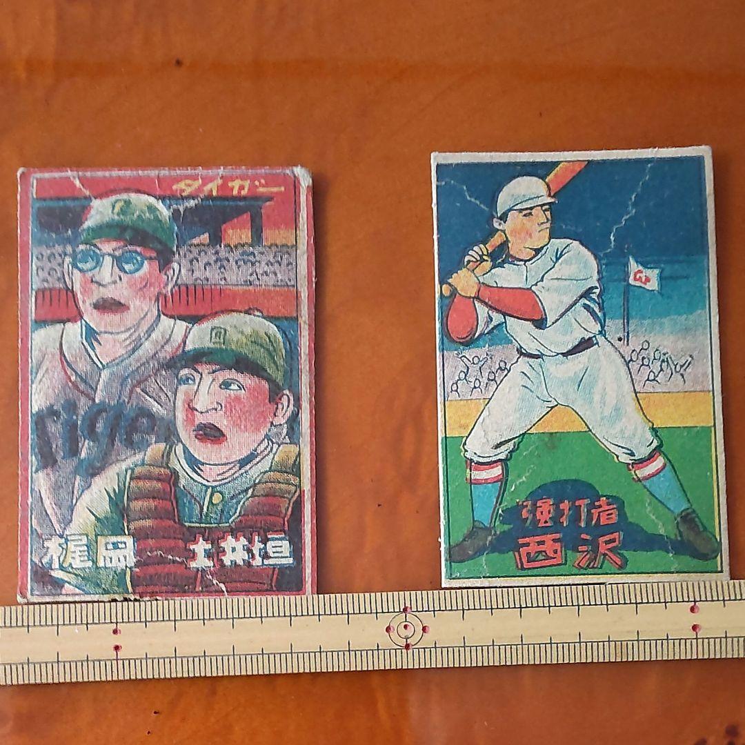 【激レア】昭和20年代野球めんこ　昭和めんこ