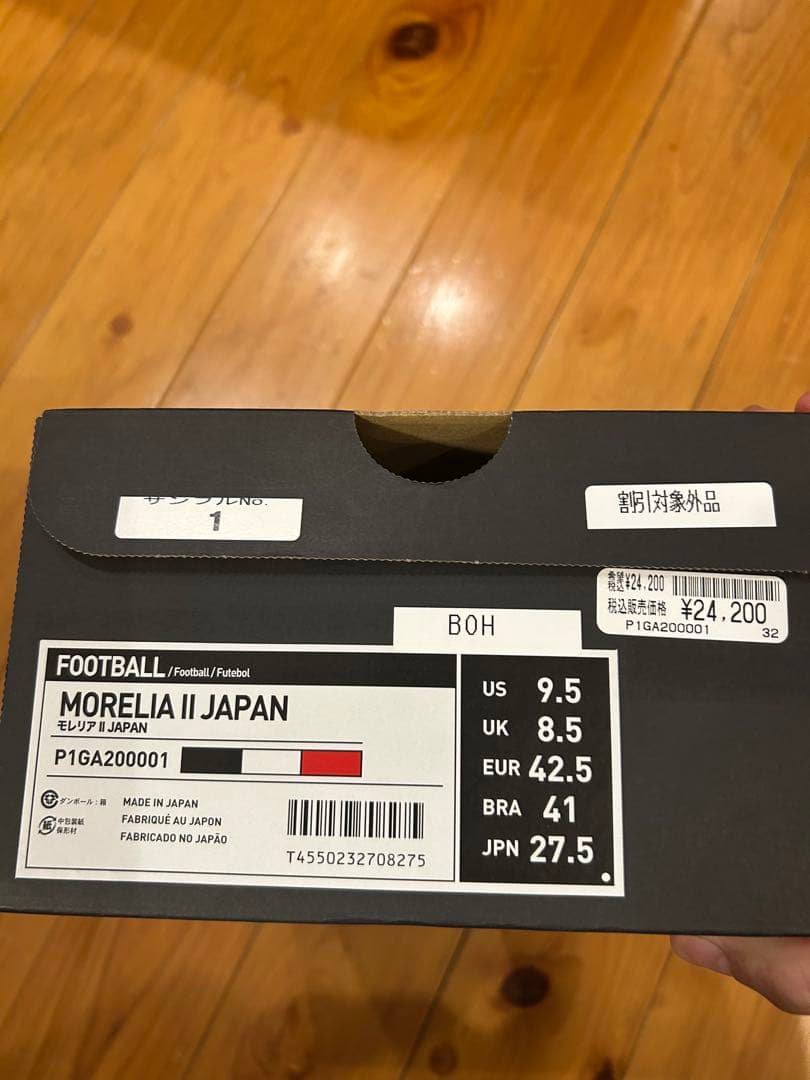 Mizuno モレリア 2japan 27.5