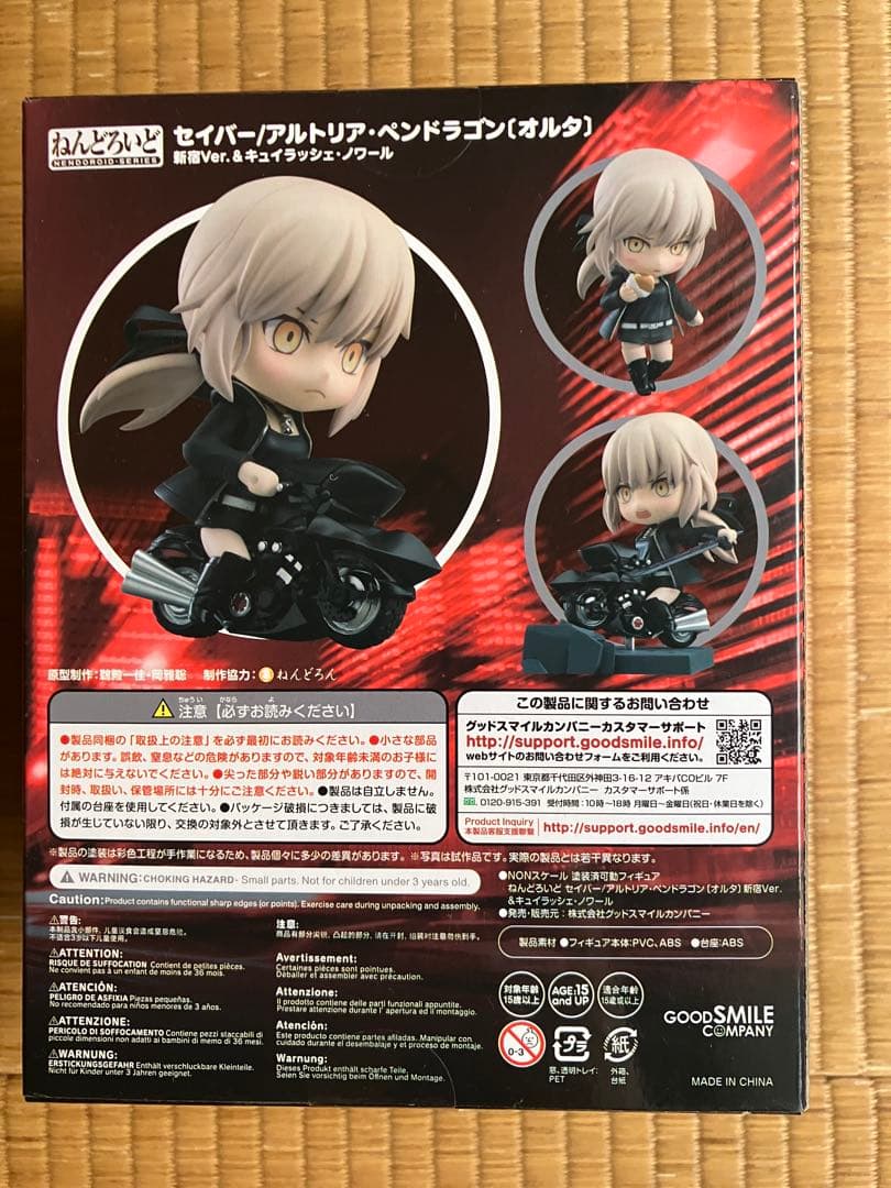 未開封　正面色褪せねんどろいど セイバーアルトリアオルタ新宿Ver1142-DX