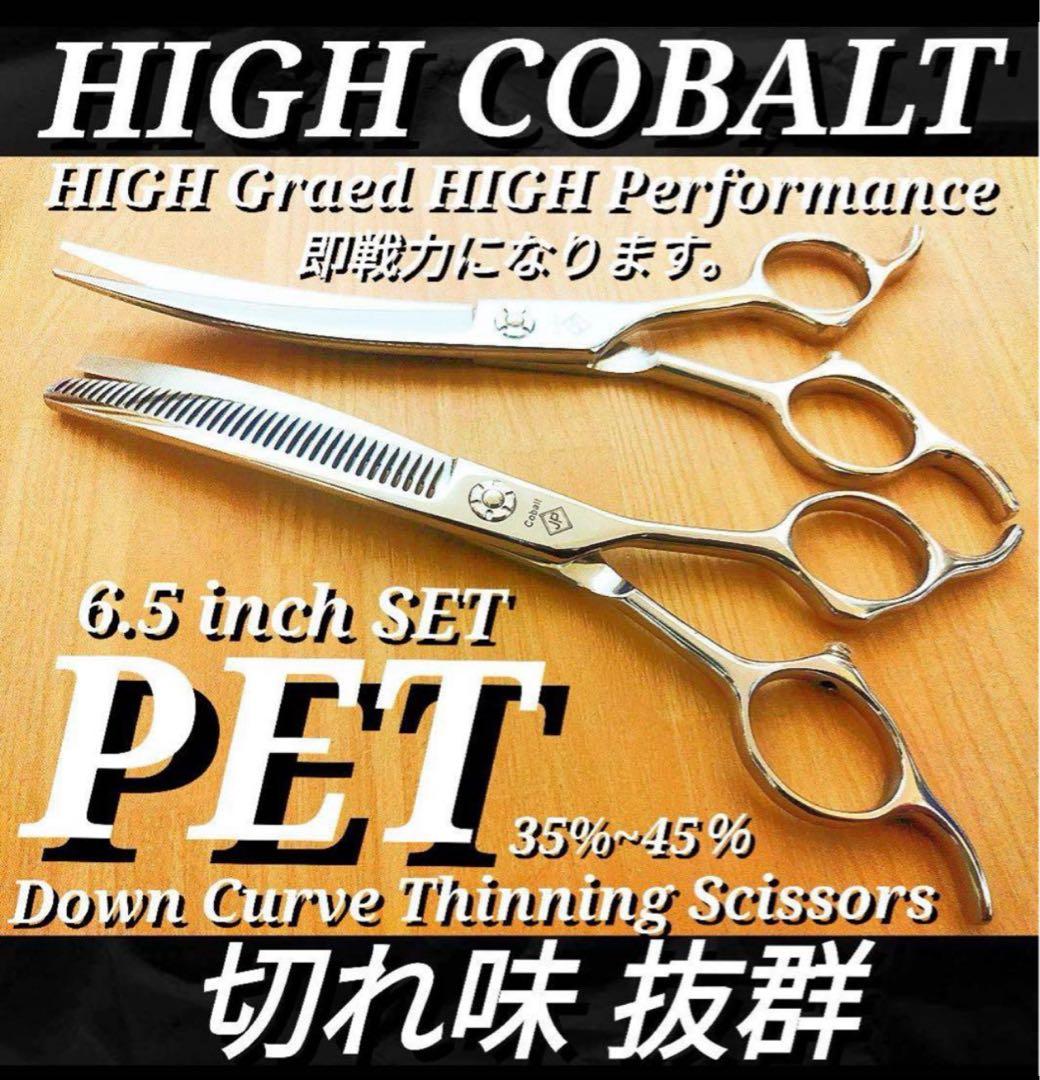 カーブシザーカーブセニングシザースキバサミトリマートリミングペットママミングも◎