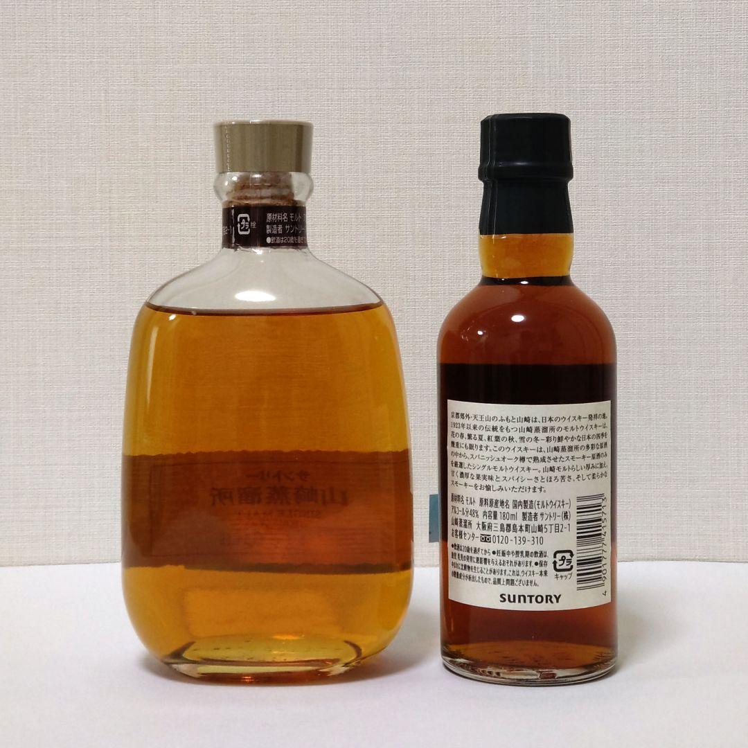 『山崎蒸溜所限定ウイスキー2種』山崎蒸溜所限定タンブラー＆テイスティンググラス