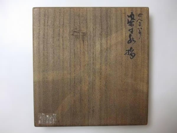 伊万里 染付 ぜまい手 蛸唐草 水差し 茶道具 時代物 骨董 逸品