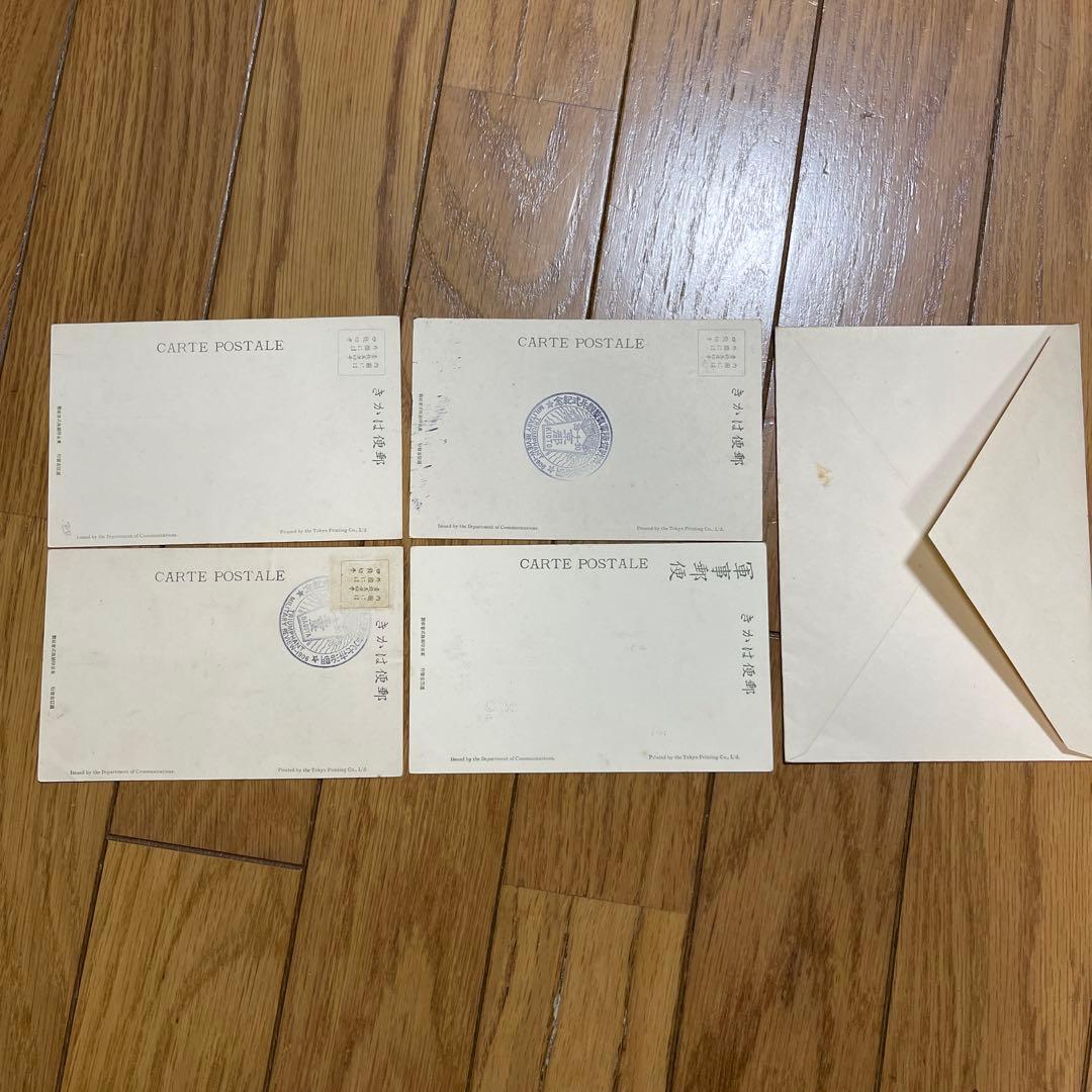 明治37・38年戦役（日露戦争）記念絵葉書の“公式セット”