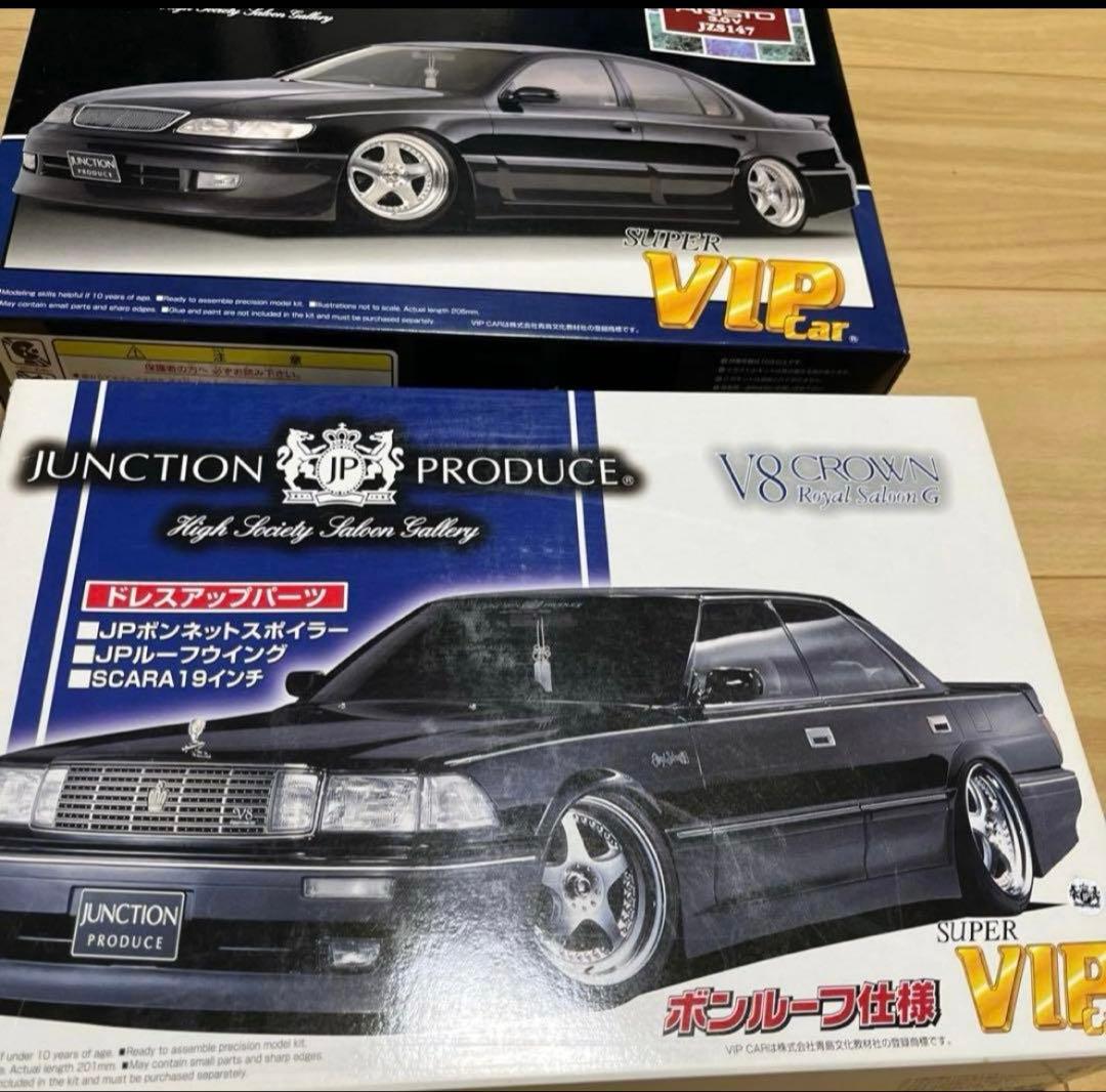 アオシマ 1/24 ジャンクションプロデュース V8 クラウン アリスト プラモ