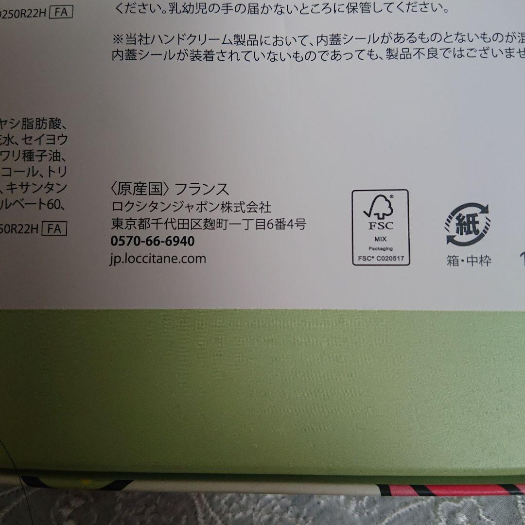 L'OCCITANE ロクシタンローズ ポワールコンプリートセット4点新品未開封