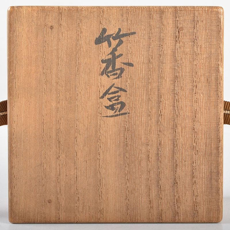 茶道具　祥斎作　宗博作　鳥蒔絵　竹香合　共箱　M　R5720