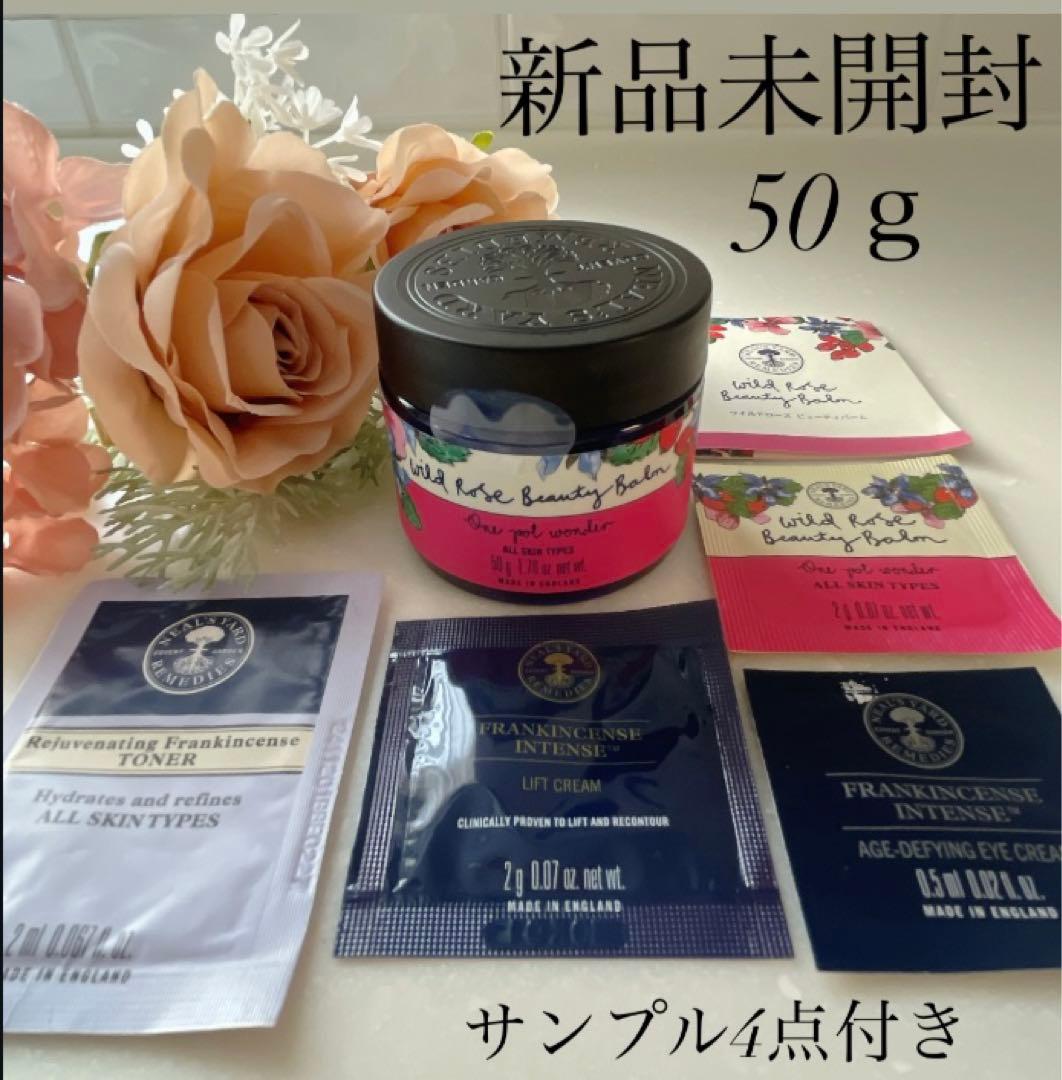 ニールズヤードレメディーズ ワイルドローズビューティバーム 50ｇ&サンプル4個