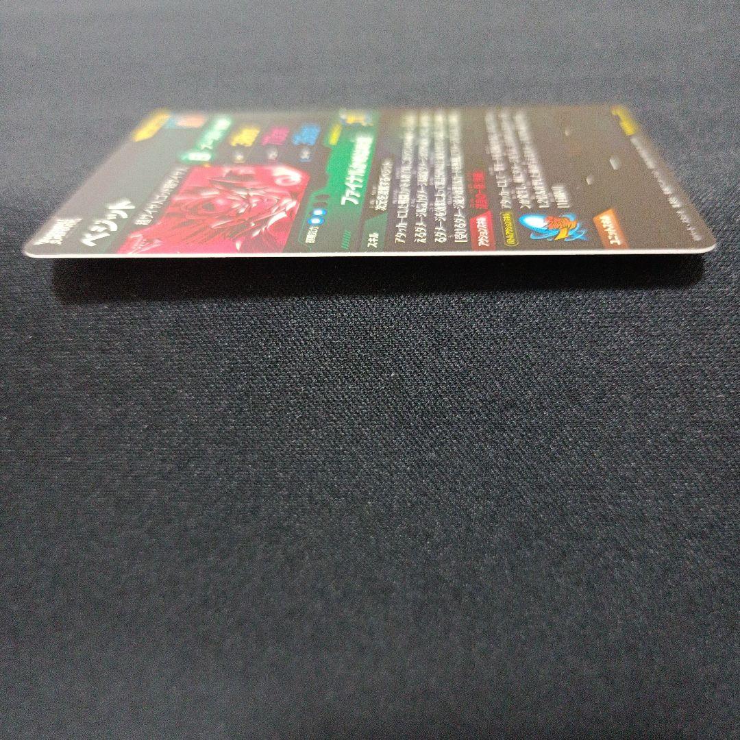 極美品 ドラゴンボールダイバーズ ベジット SEC パラレル sdv7-sec*