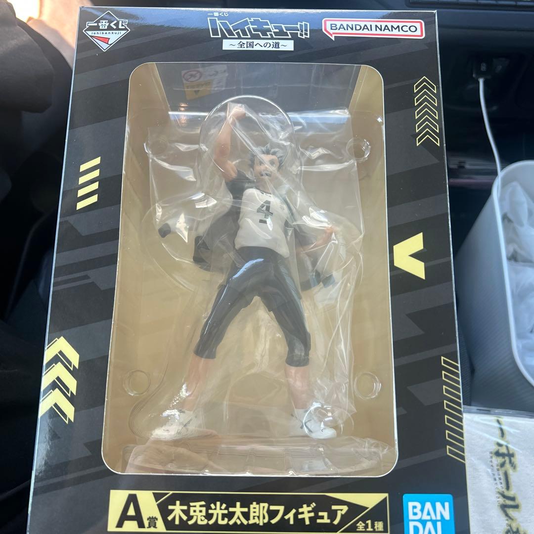 ハイキュー!! 木兎光太郎 フィギュア