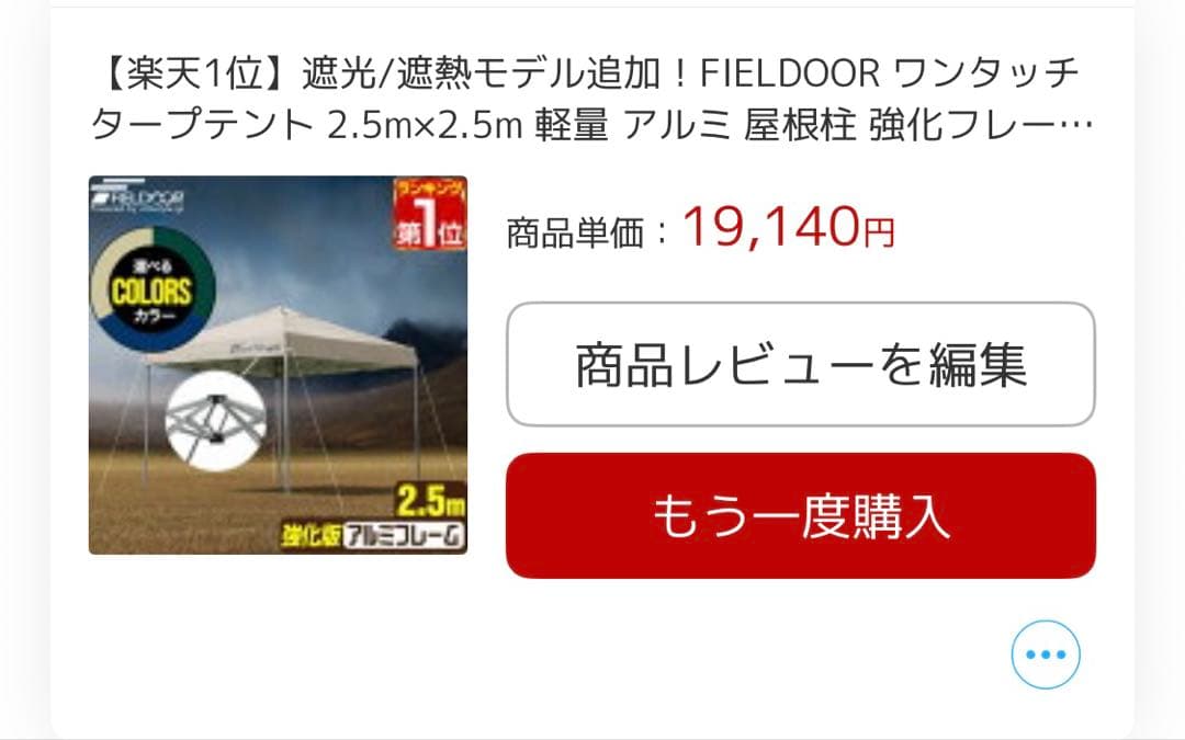 テント・タープ hirosiz