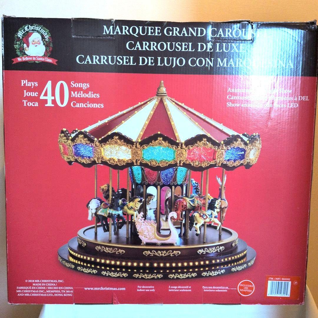 ミスタークリスマス カルーセル　メリーゴーランド　クリスマス　大型　オルゴール