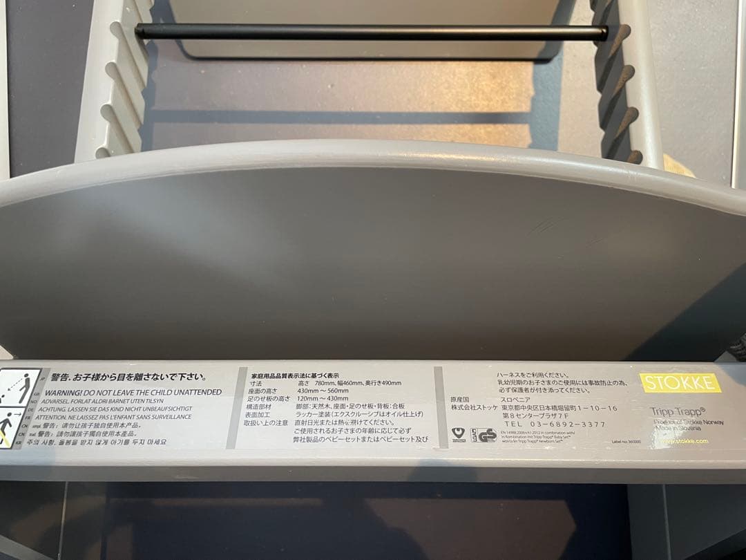 ストッケ　トリップトラップ Stokke Tripp Trapp グレー