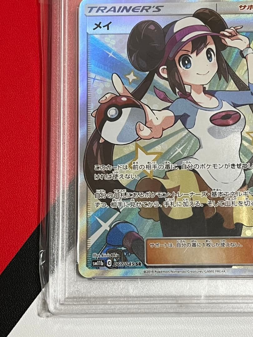 高騰　メイSR　ポケモンカード　ドリームリーグ