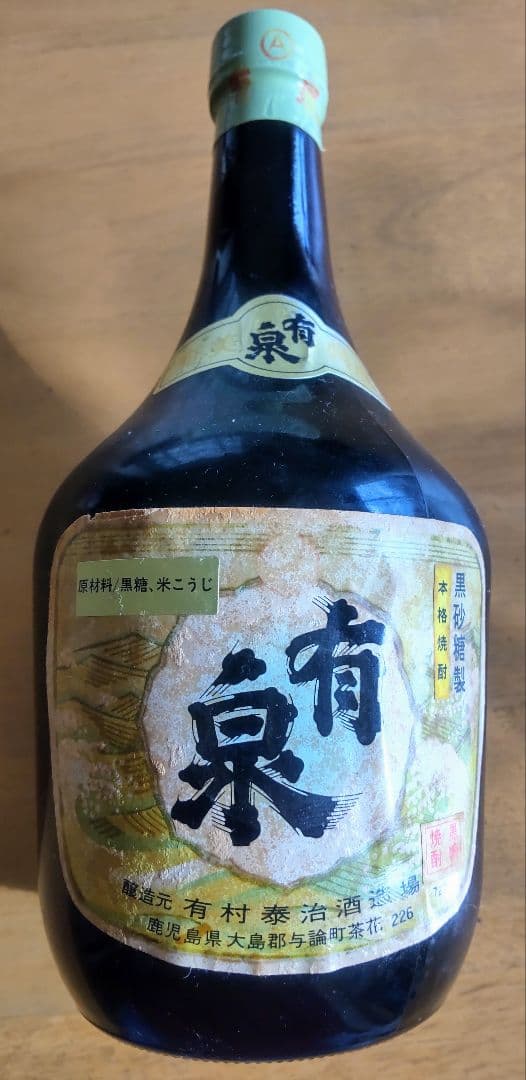 ダルマボトル古酒 与論島銘酒 黒糖焼酎 有泉 35度 島有泉の前身