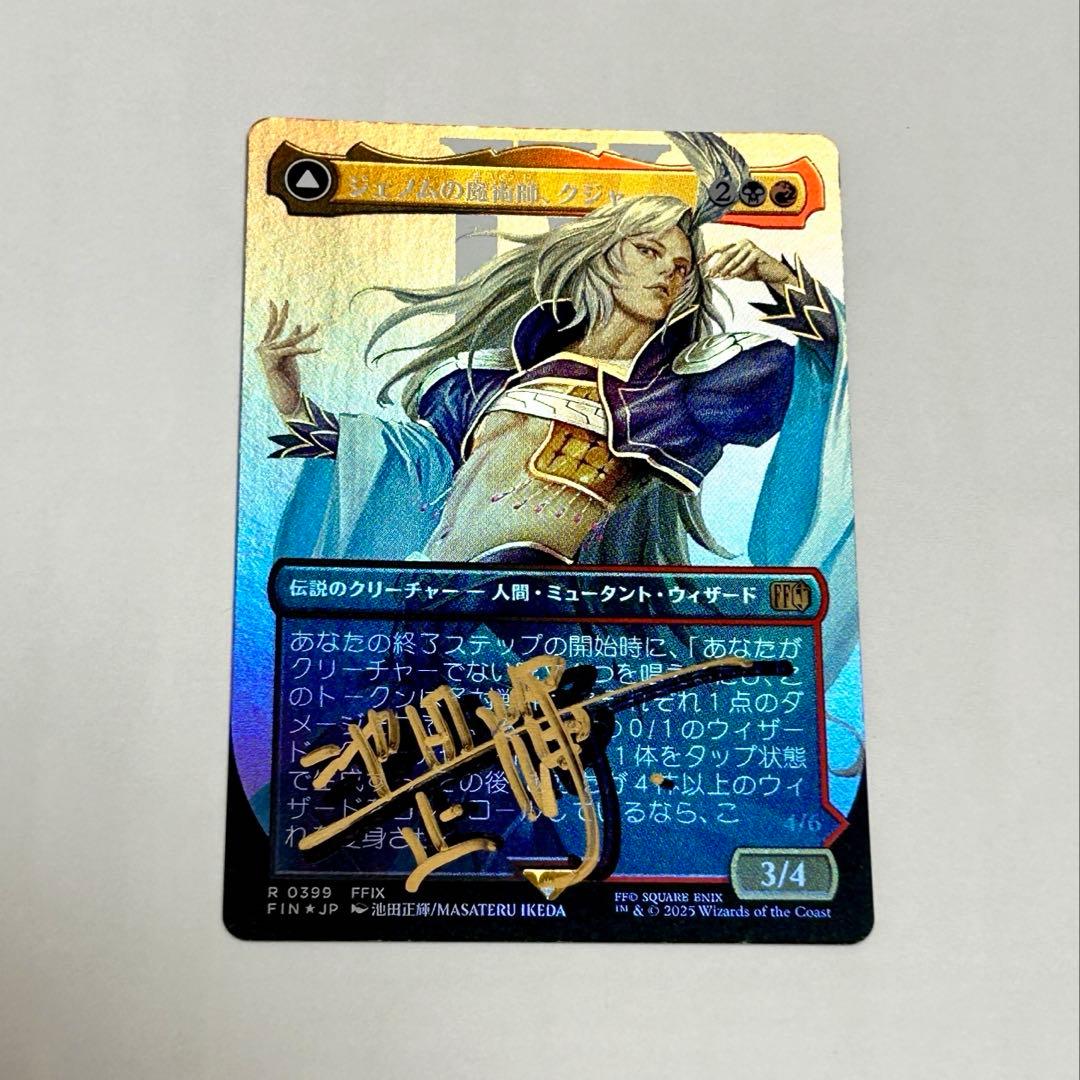 ジェノムの魔術師、クジャ　foilサイン入り