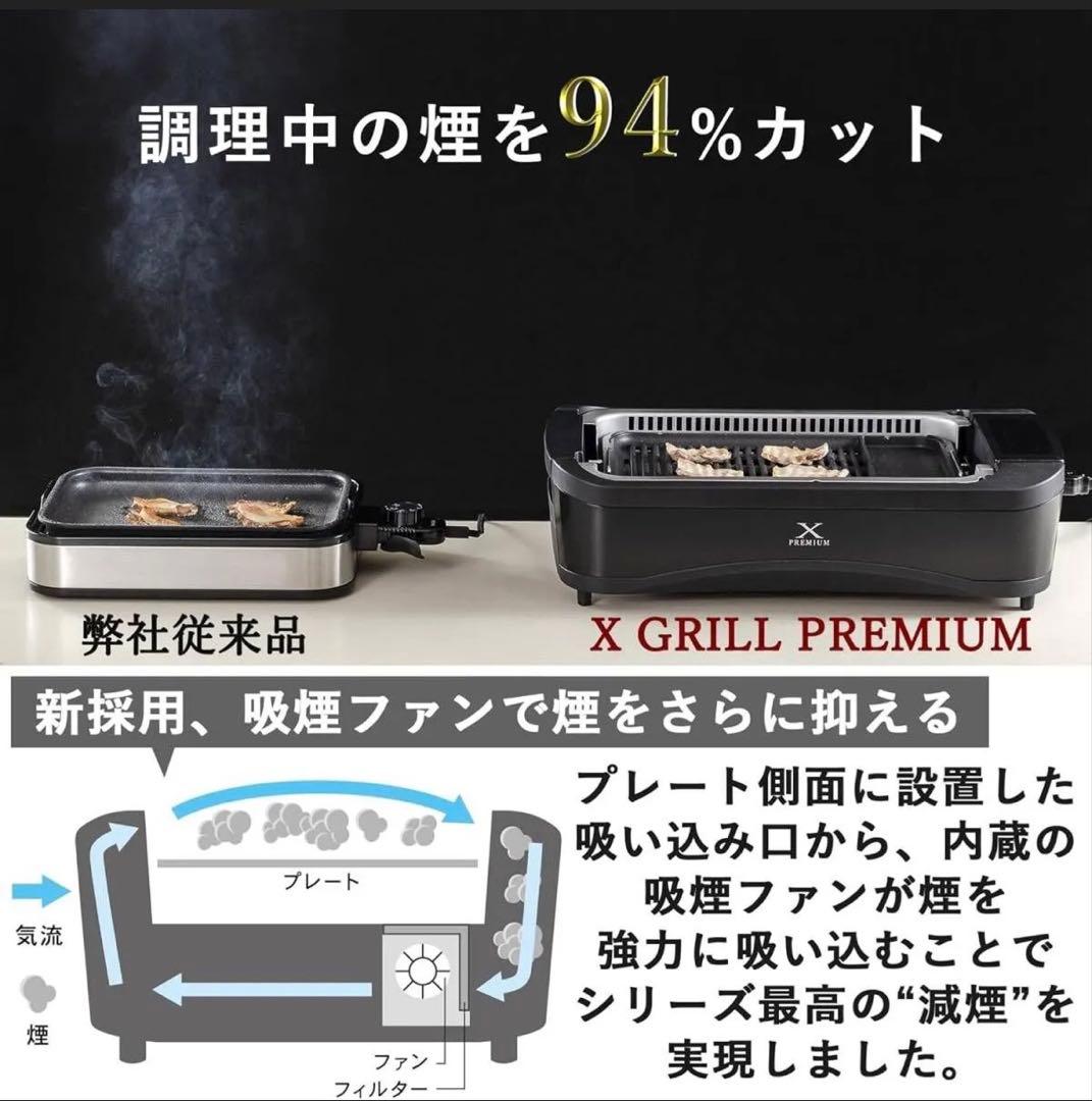 たいちゃんまぁ〜ま　 山善　焼肉プレート XGRILL PREMIUM