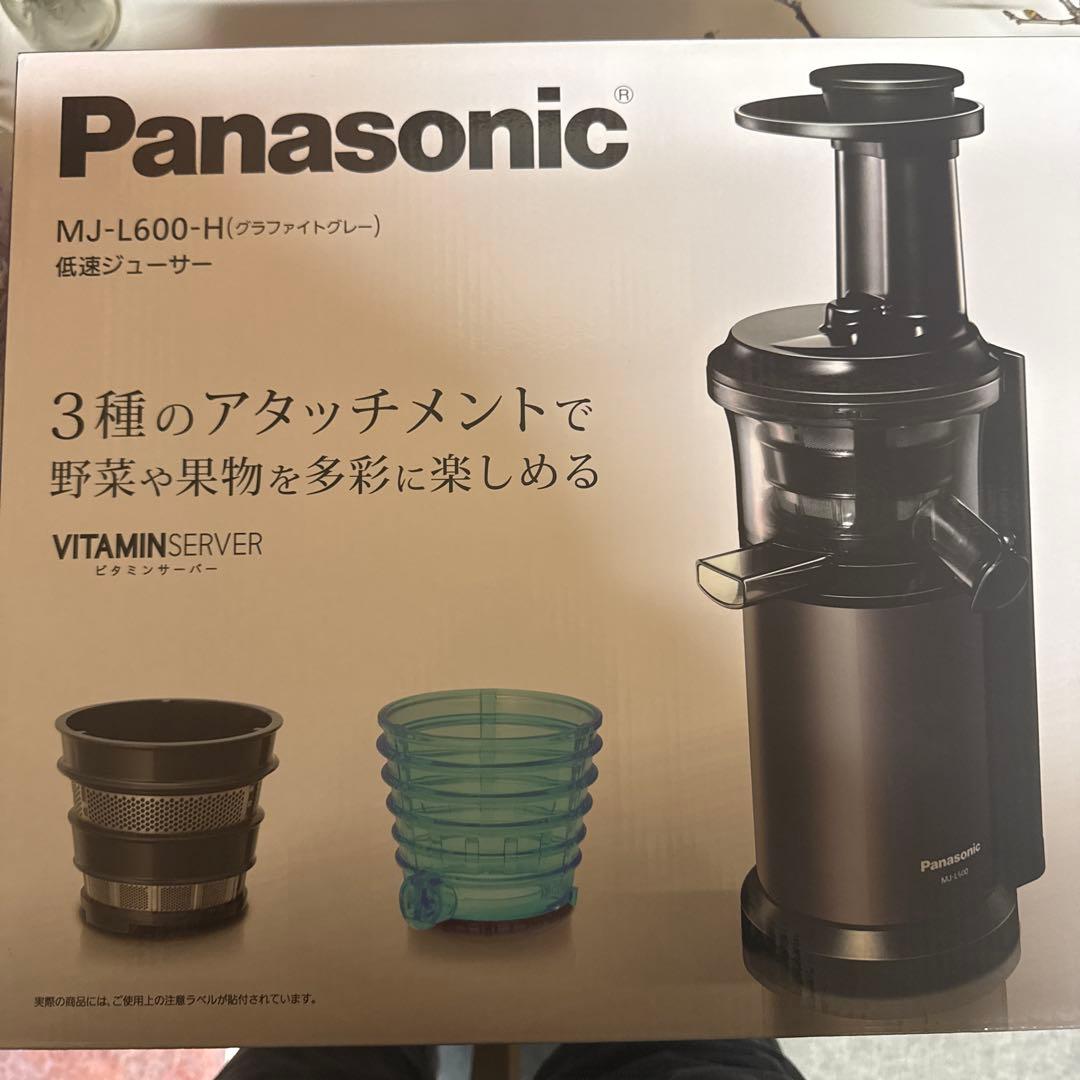 新品未使用　Panasonic MJ-L600-H 低速ジューサー
