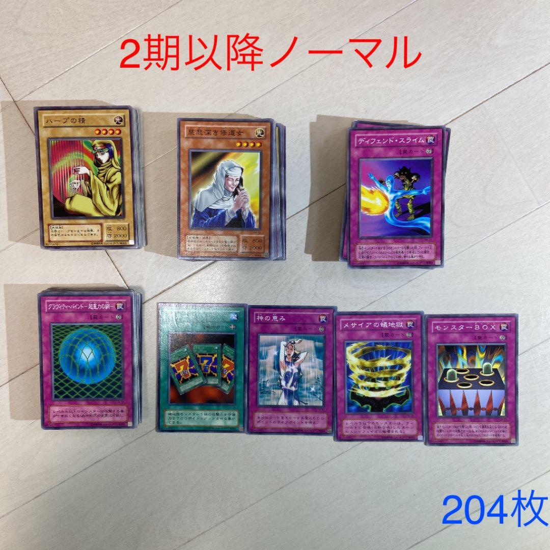 【レアカード多数！！】遊戯王カード(初期〜2期がメイン)まとめ売り