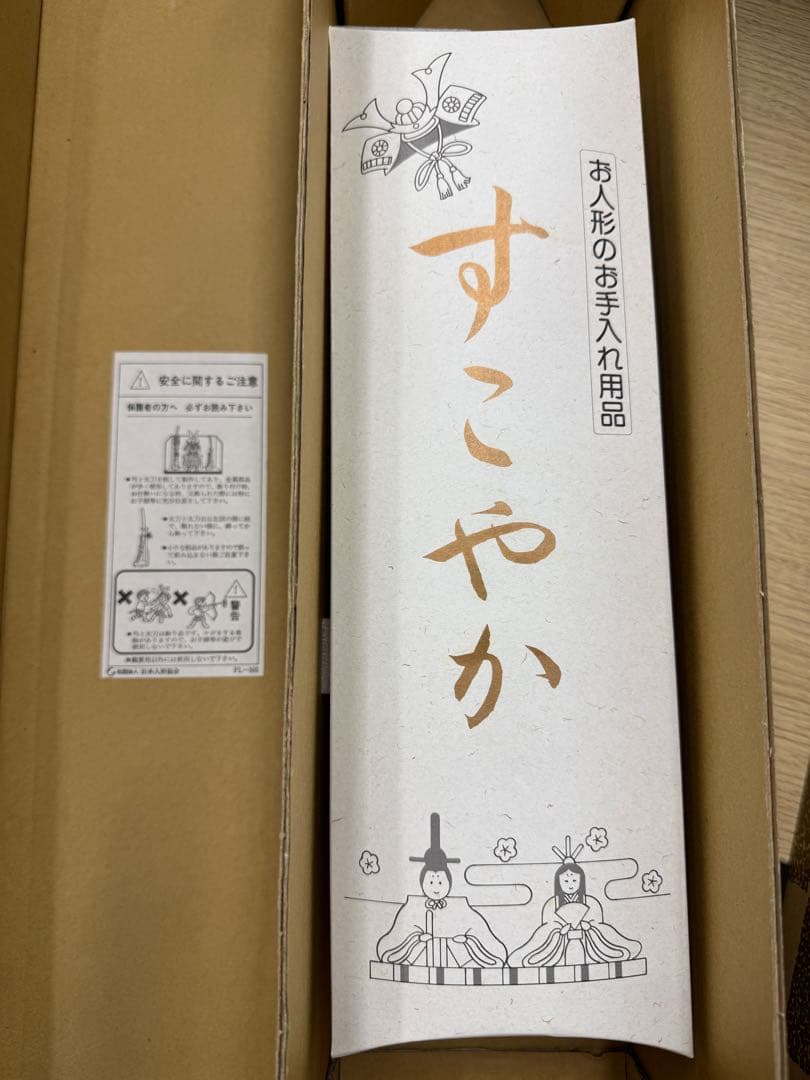 五月人形 鎧飾り 1/4 源義経 奉納 鎧 コンパクトモダン インテリア