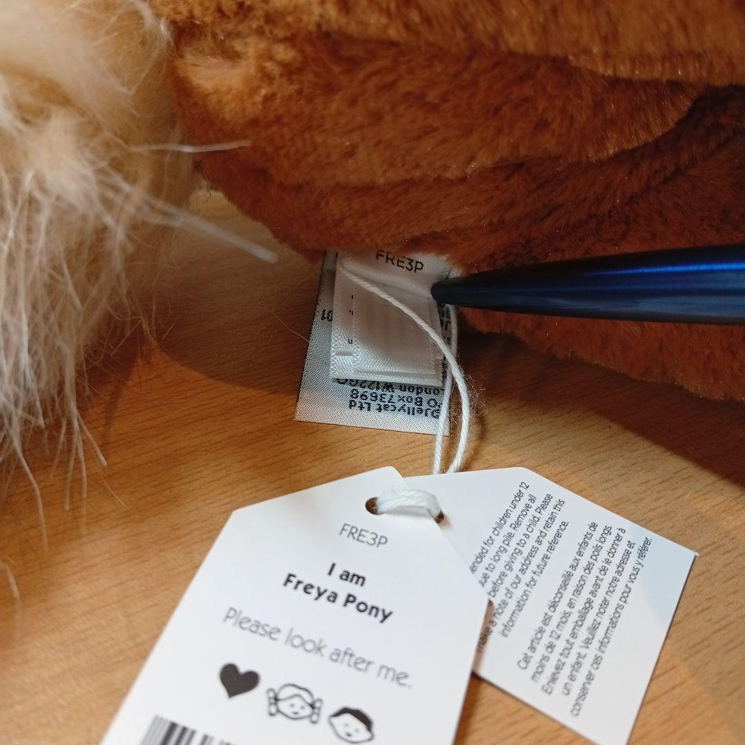  Freya Pony ジェリーキャット　うま　馬　ぬいぐるみ