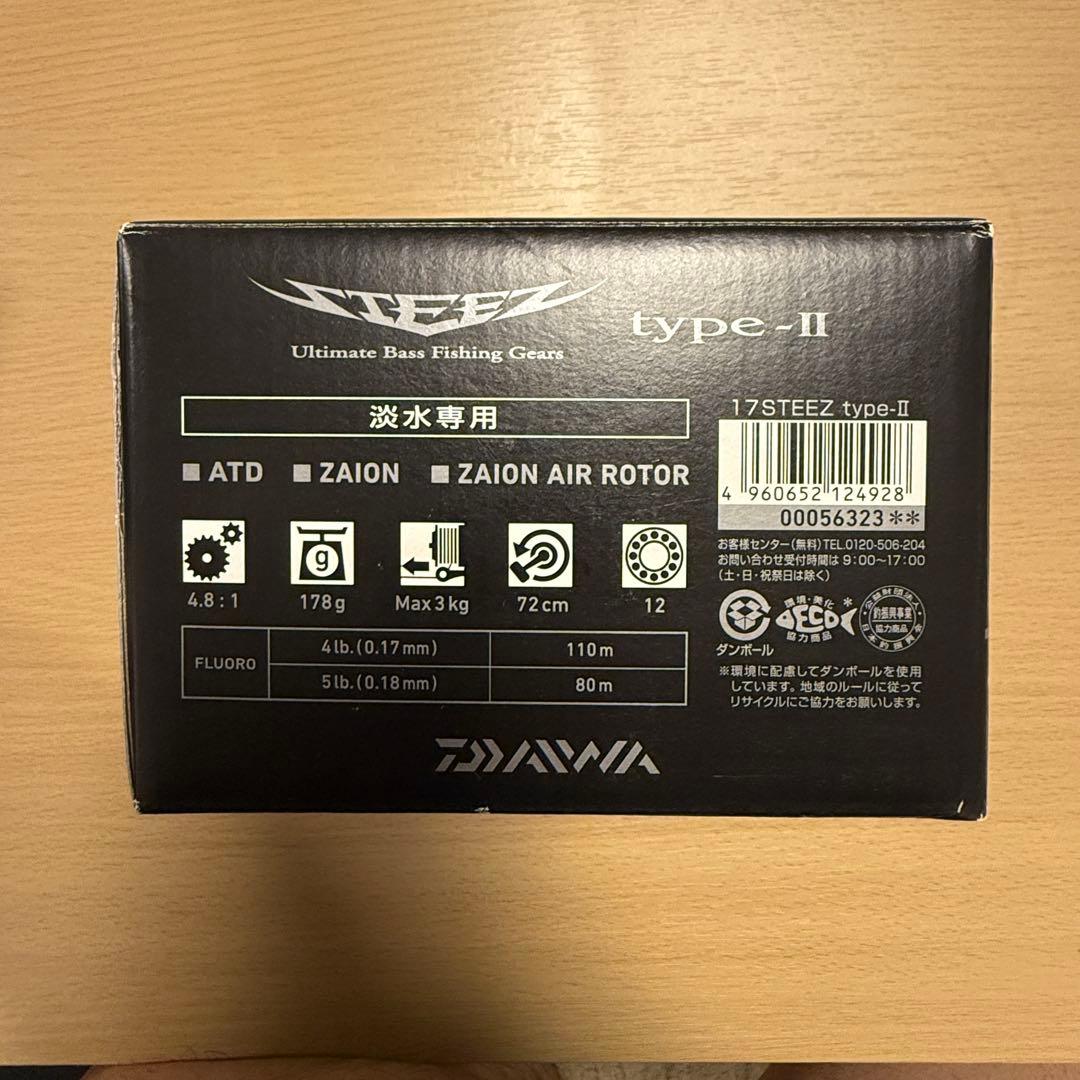 DAIWA 17STEEZ type-II スティーズ タイプ2 スピニング