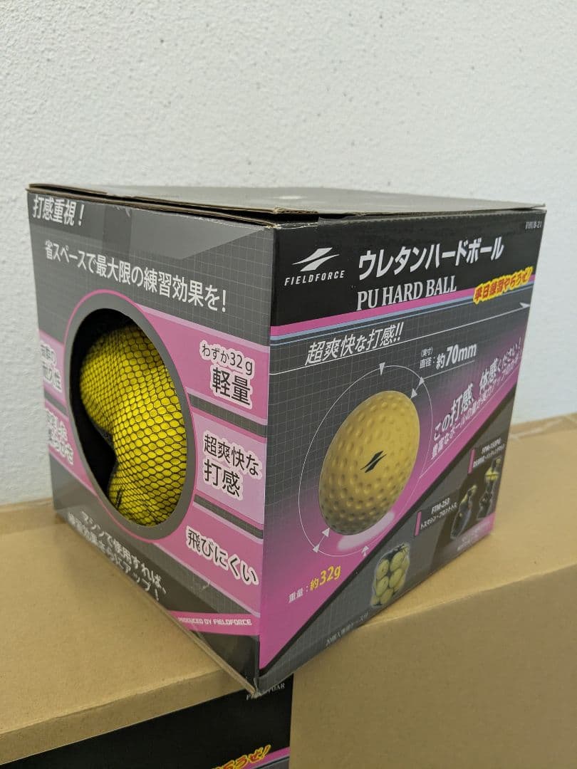 フィールドフォース　フロントトス、ACアダプター、ウレタンハードボール　野球