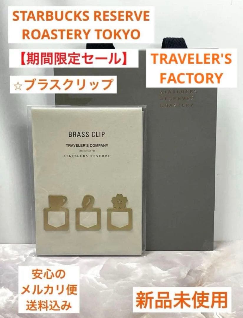 TRAVELER'S notebook パスポートサイズ ブルー　ブラスクリップ