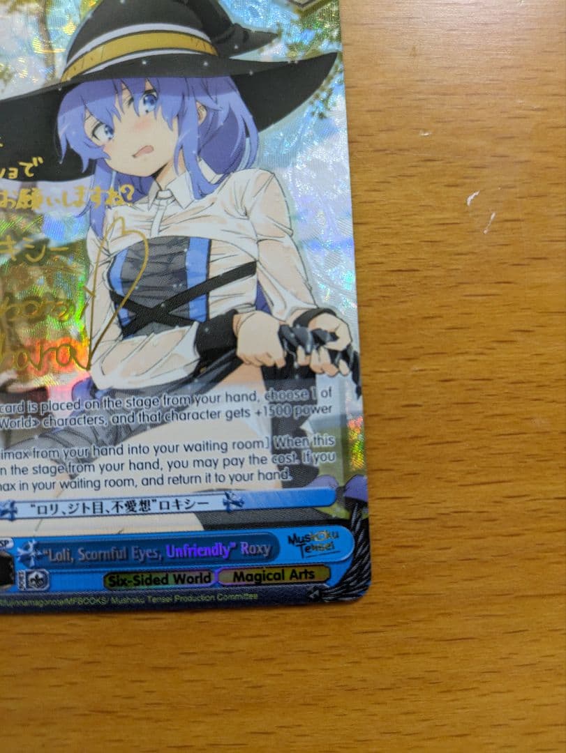 ロリ、ジト目、無愛想　ロキシー　英語版　ヴァイスシュバルツ　SP　サイン