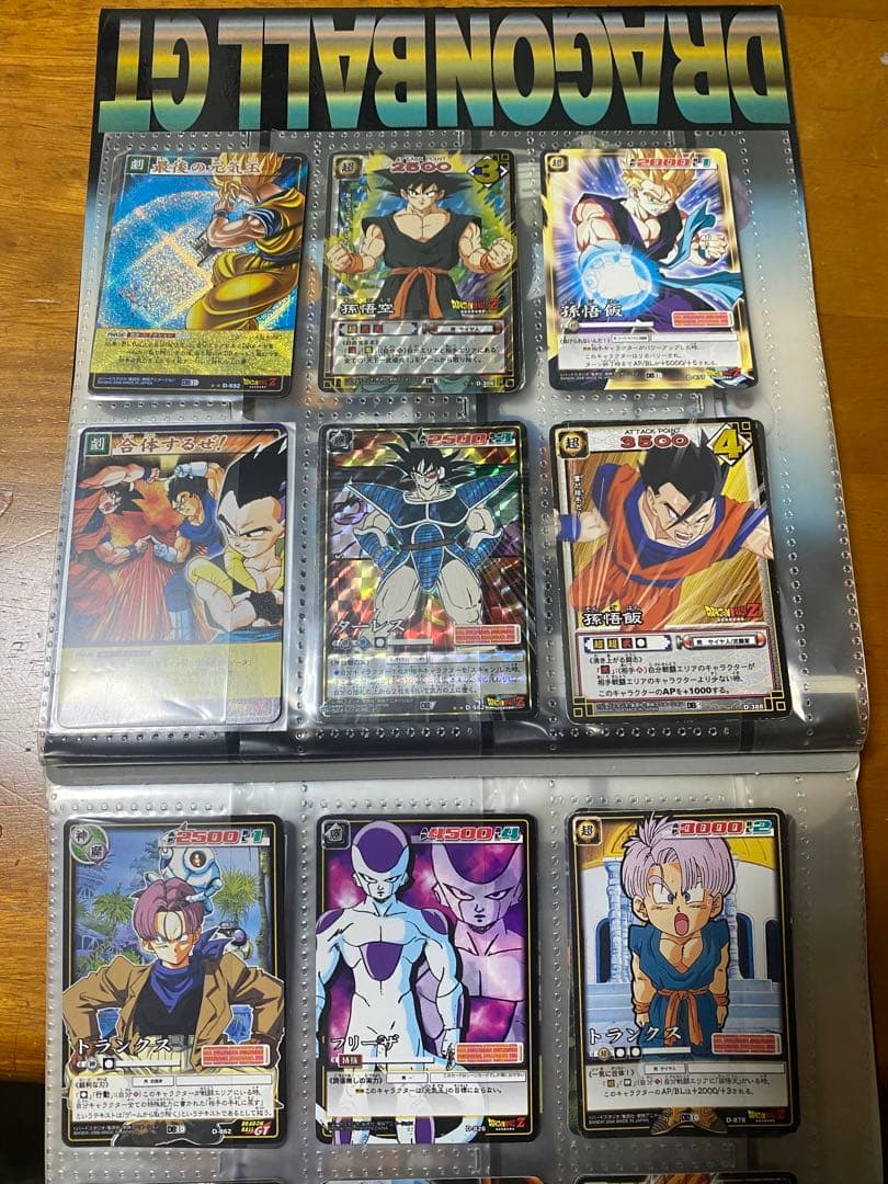 ドラゴンボールカードゲーム　まとめ売り
