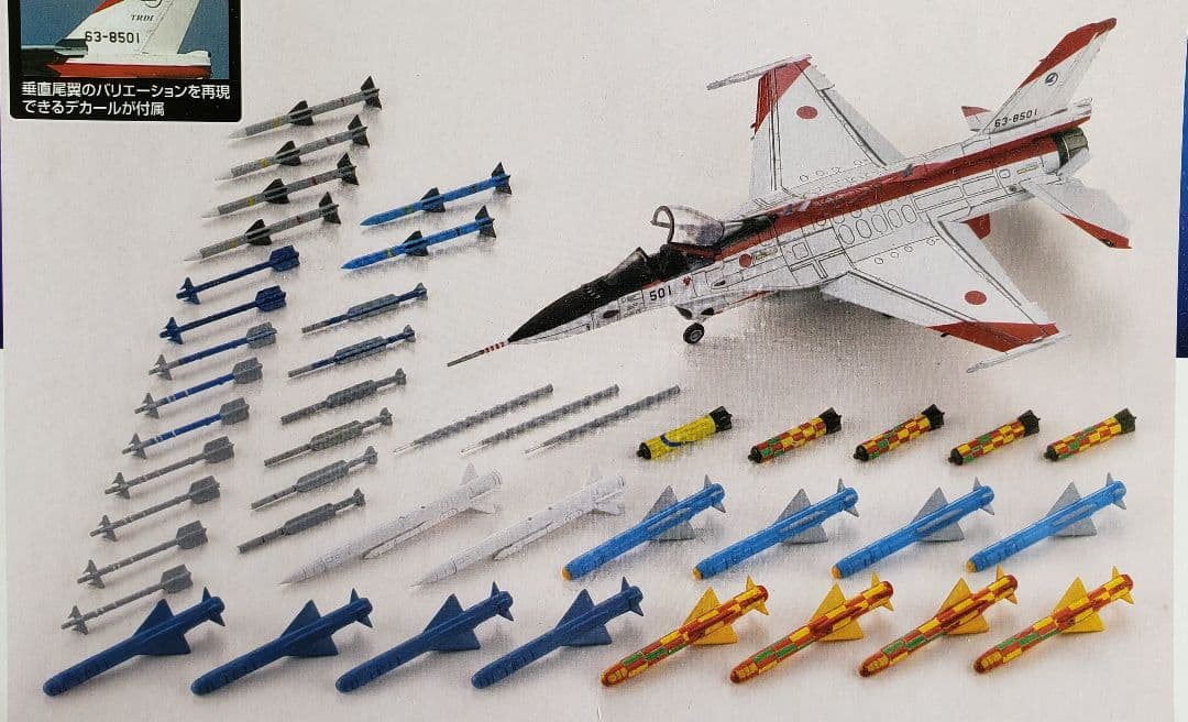 技MIX F-2A & ミサイルセット 岐阜基地
