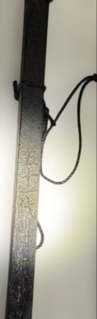 第五十一代　明珍宗之　火箸 風鈴