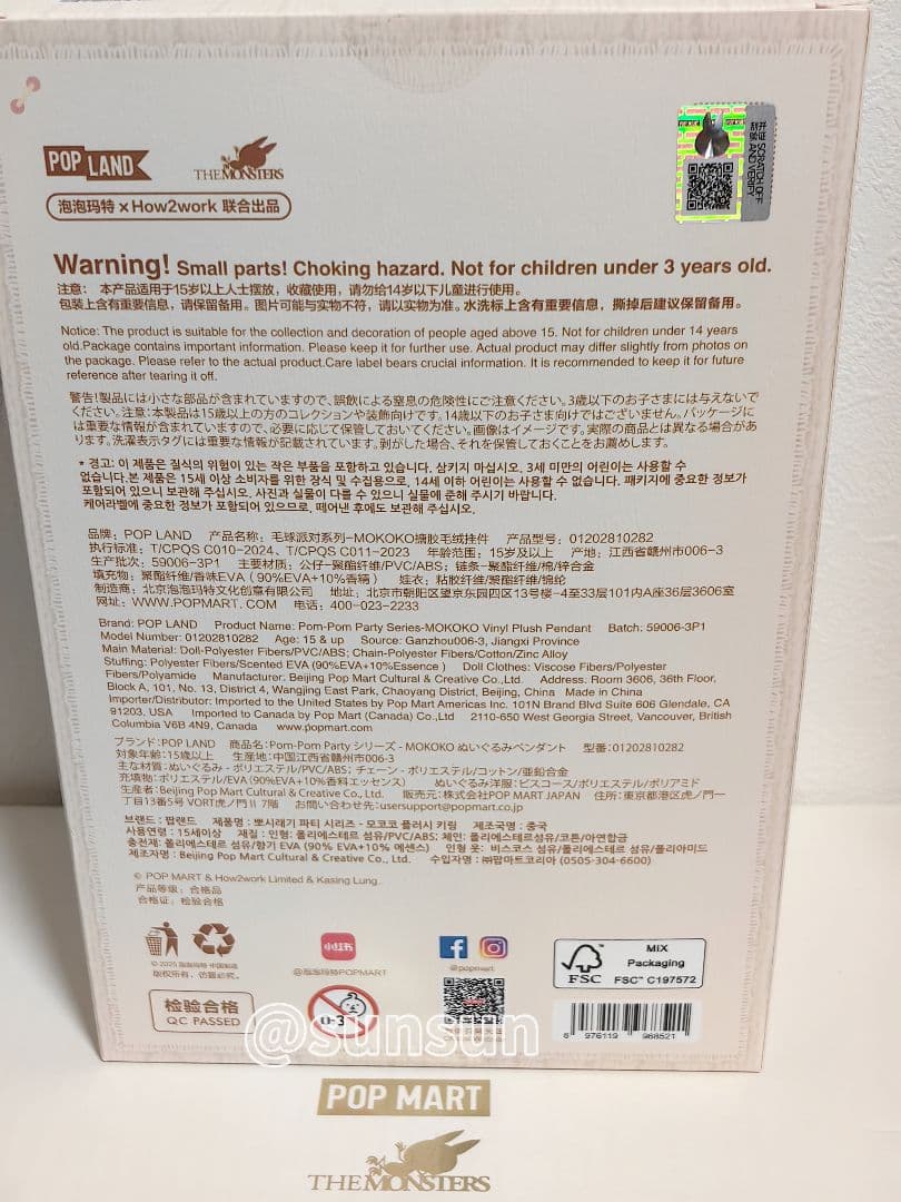 ぬいぐるみ momo0514