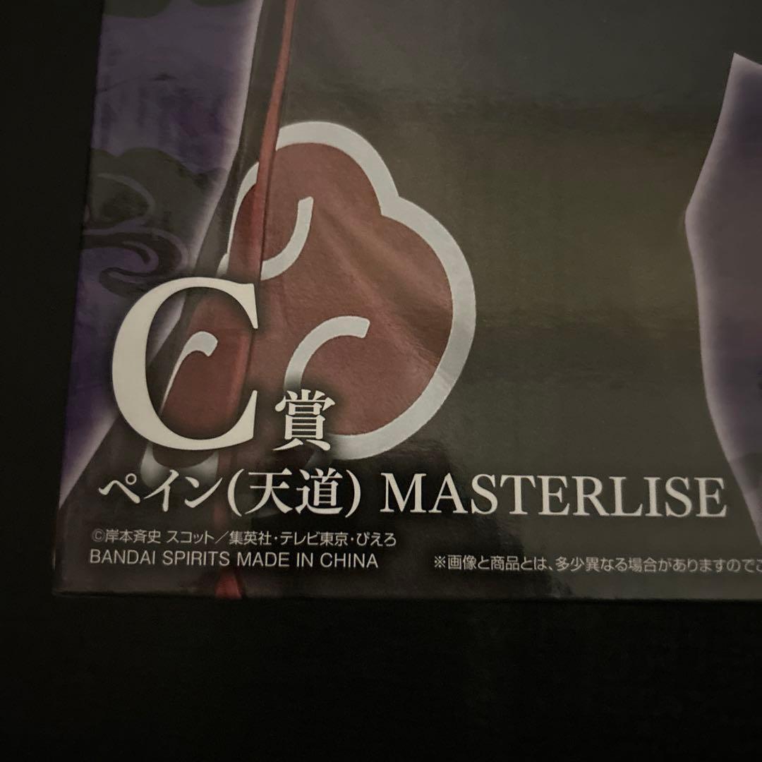 1番くじ　C賞 NARUTO疾風伝　輪廻の嘆きと平和への懸け橋 ペイン(天道)