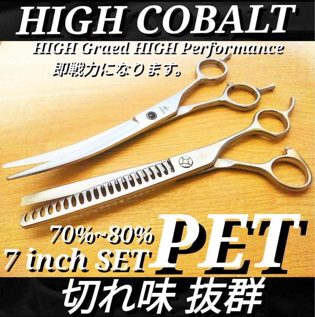 切れ味抜群ペットシザーセニングシザーブレンダートリミングトリマー✨犬ペット☆。♪