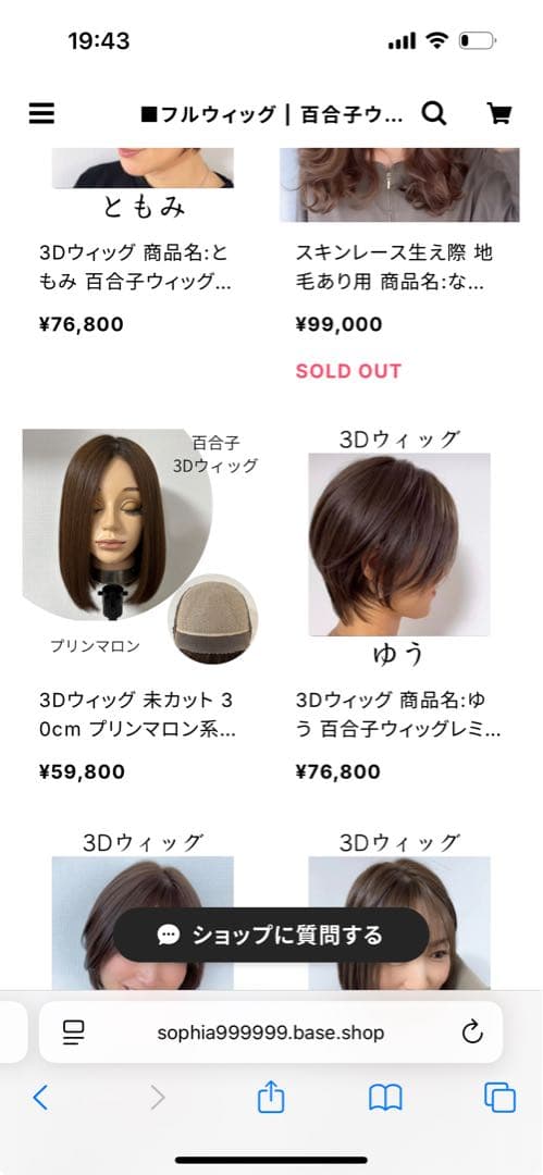 未使用未カット百合子 3DィッグサイズLプリンマロン 30cm 冷感キャップ付