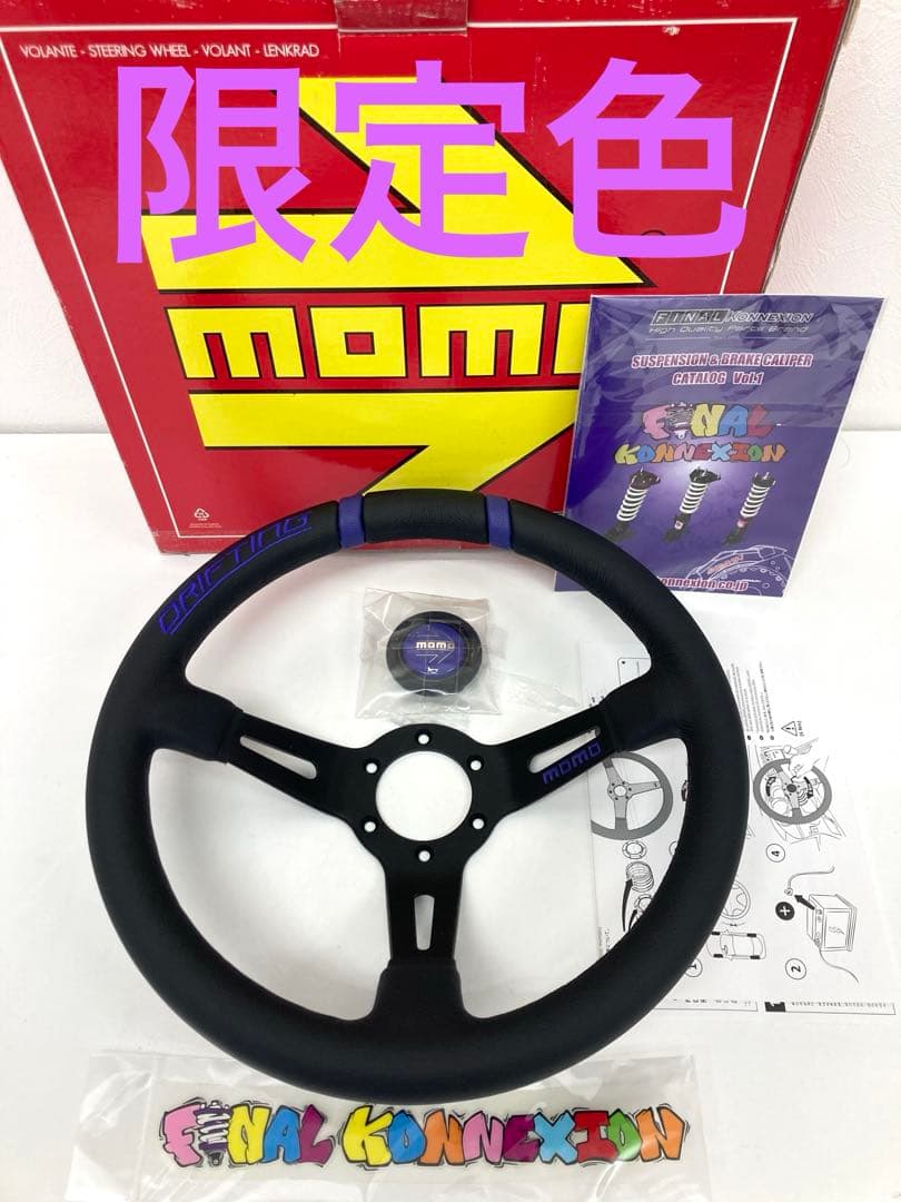 MOMO ドリフティング ステアリング　限定色　パープル　FINAL