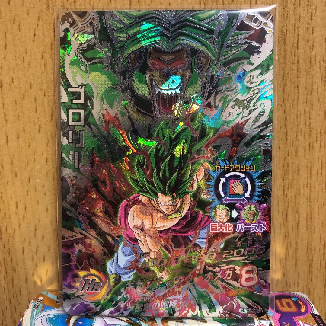 【極美品最安値】ブロリーHJ8-SEC ドラゴンボールヒーローズ