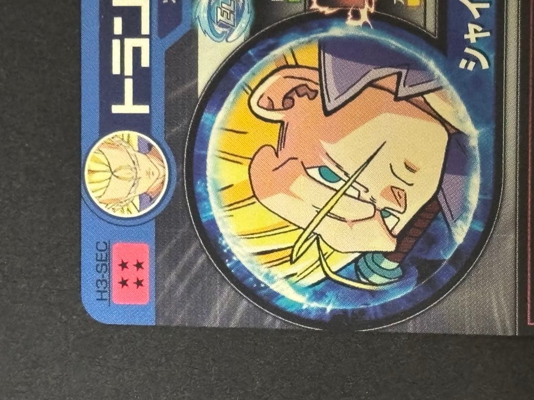 【美品】【ローダー付き】ドラゴンボールヒーローズ H3 SEC トランクス