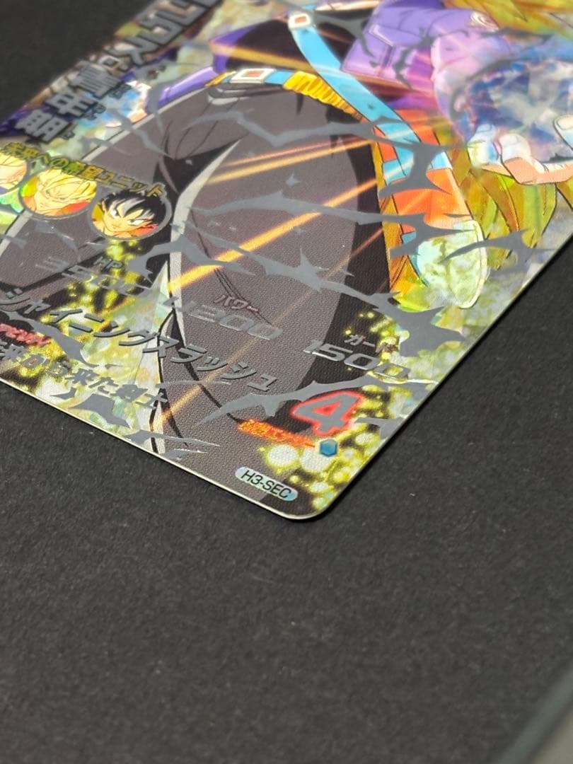 【美品】【ローダー付き】ドラゴンボールヒーローズ H3 SEC トランクス