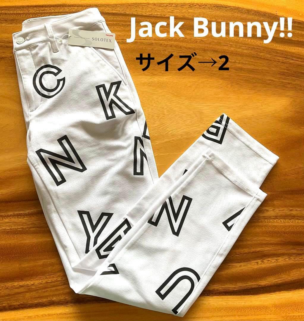 新品★ Jackbunny⛳️ソロテックスドライカノコ ストレッチパンツ(2)白