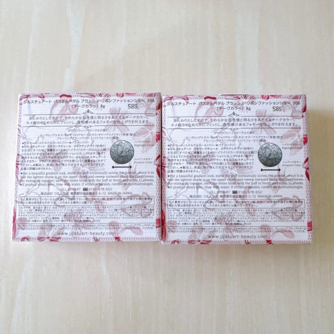 ジルスチュアート パステルペタル ブラッシュ リボンファッションショー　新品