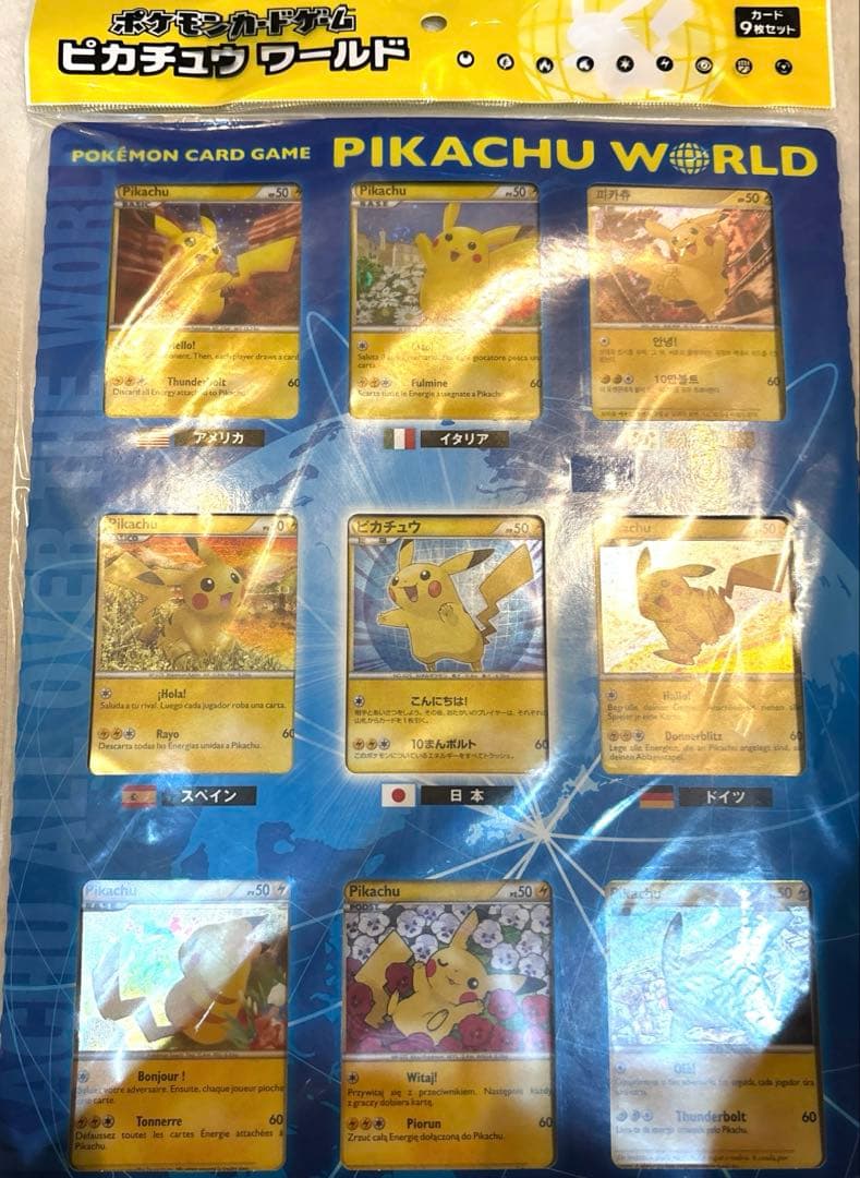 【美品未開封】PIKACHU WORLD ポケモンカード　ピカチュウワールド