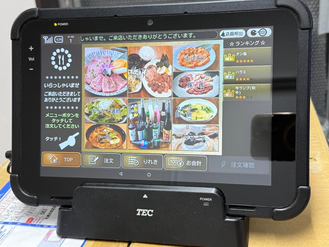 東芝テック TBL-300 業務用タブレット POSレジ オーダー